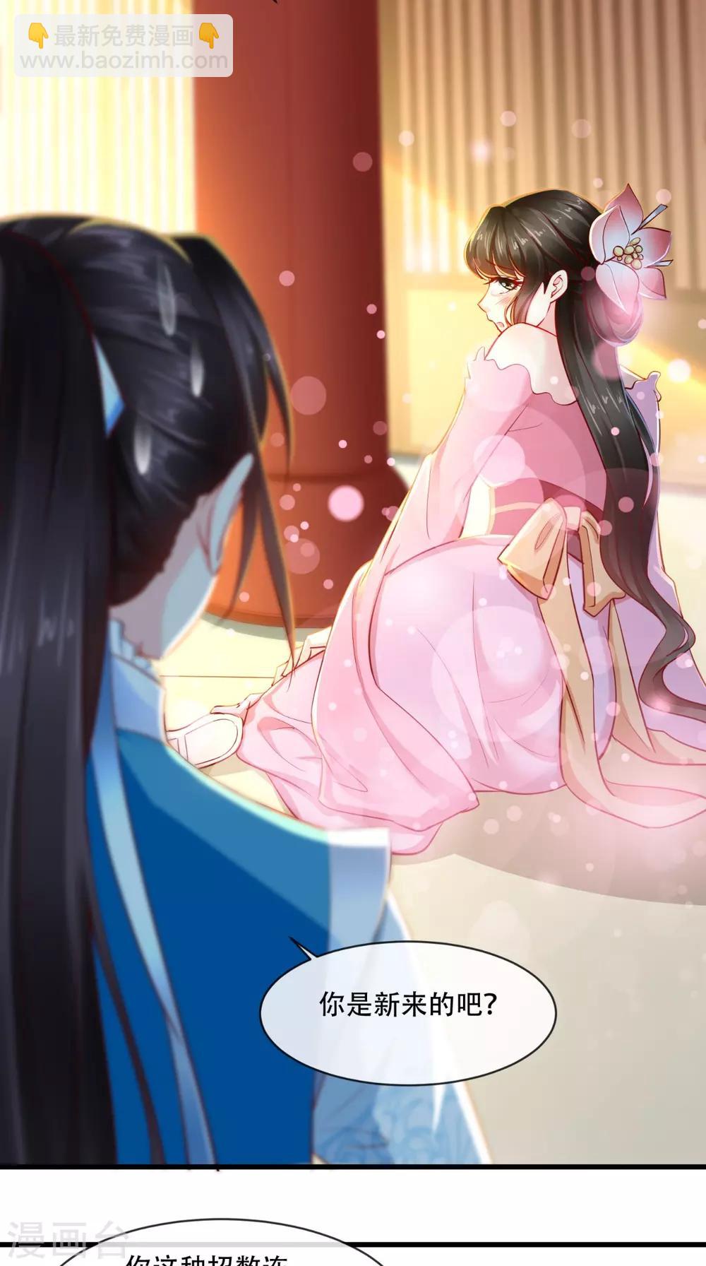 第79话 不可告人的秘密19