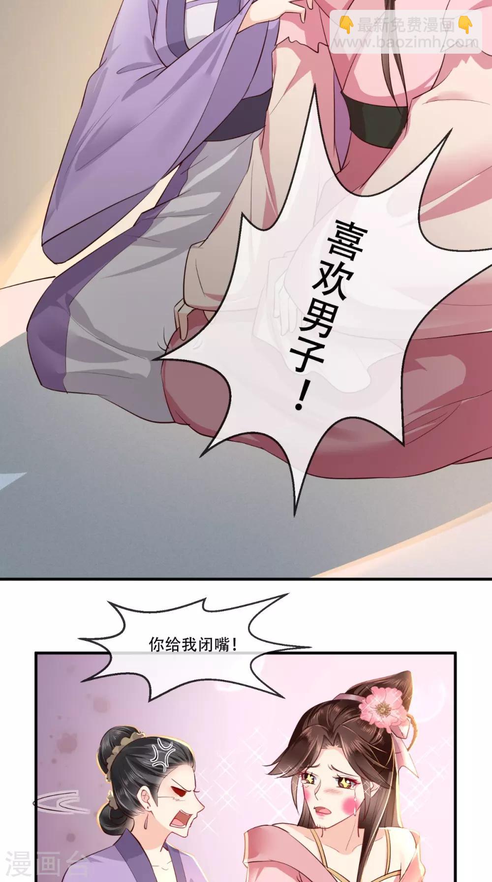 第79话 不可告人的秘密2
