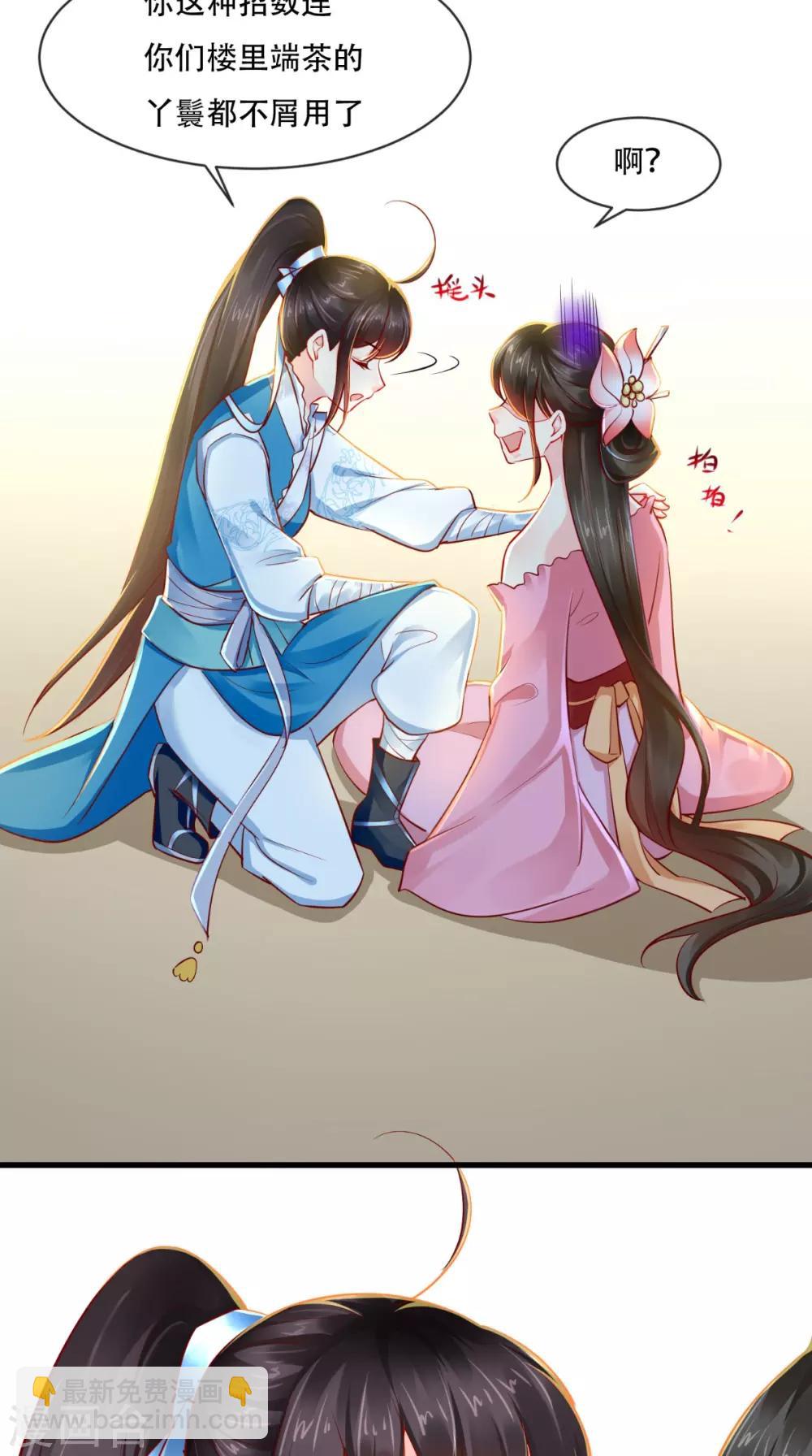 第79话 不可告人的秘密20