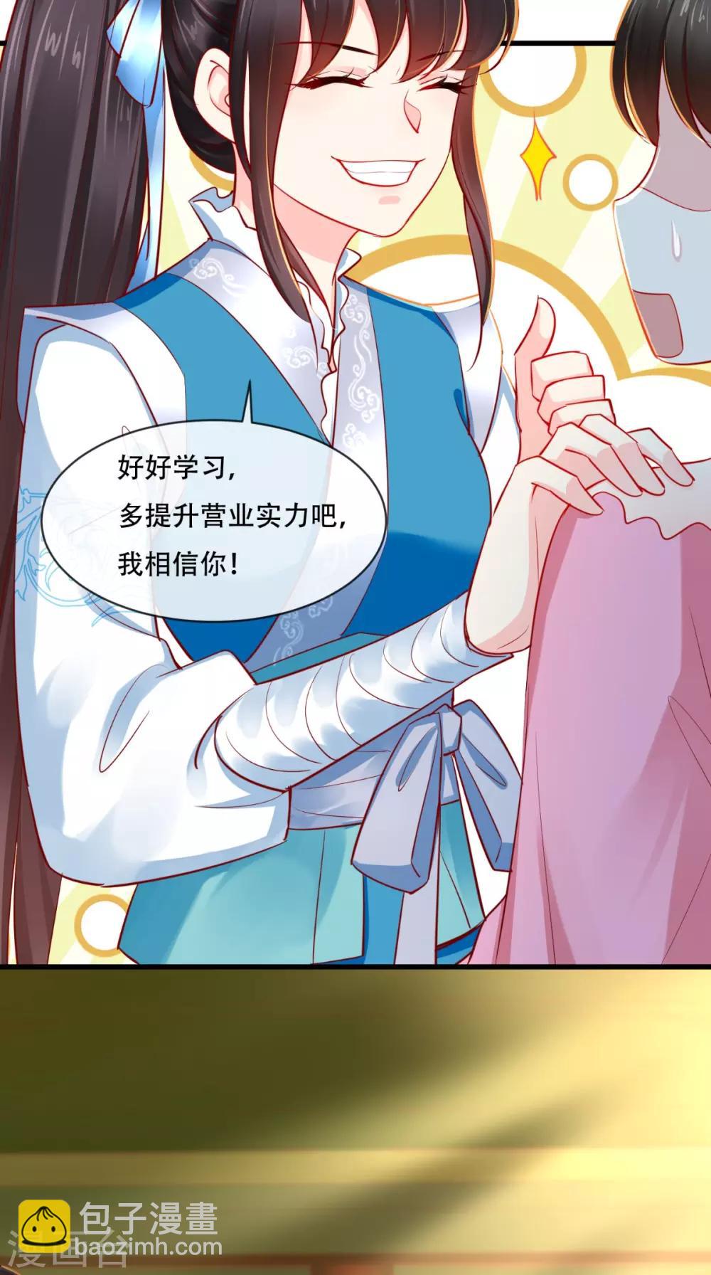 第79话 不可告人的秘密21