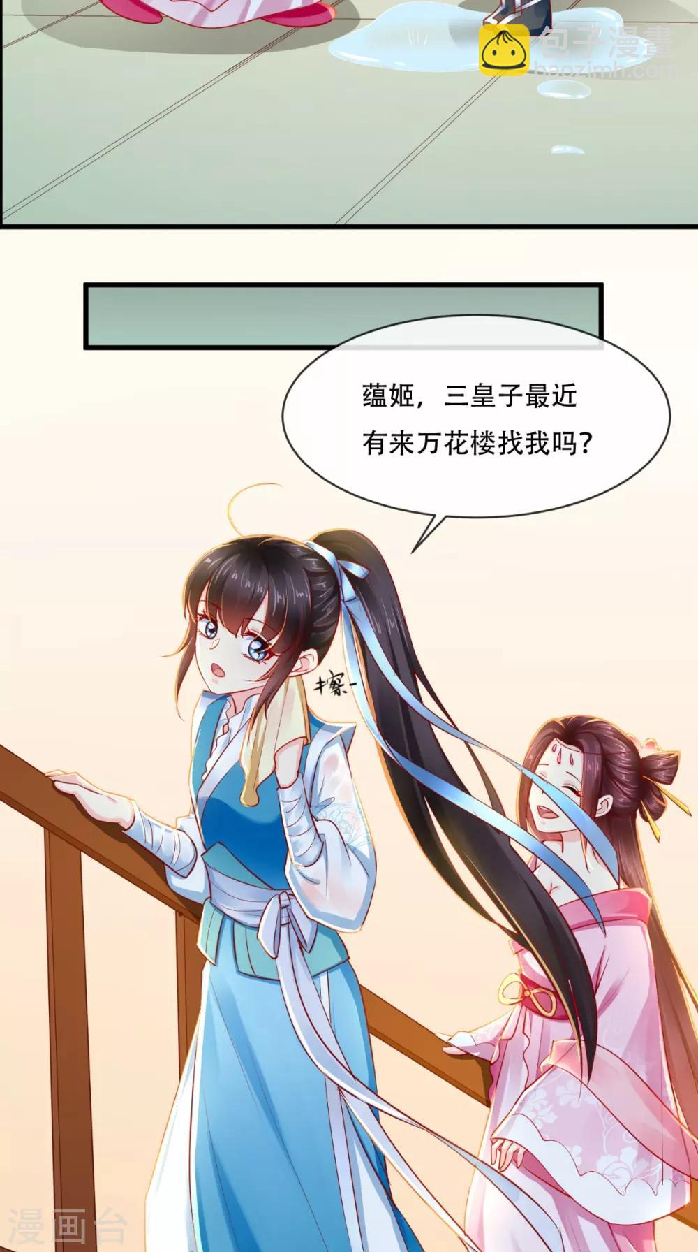 第79话 不可告人的秘密27