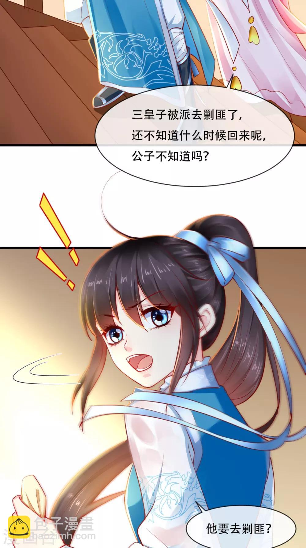 第79话 不可告人的秘密28