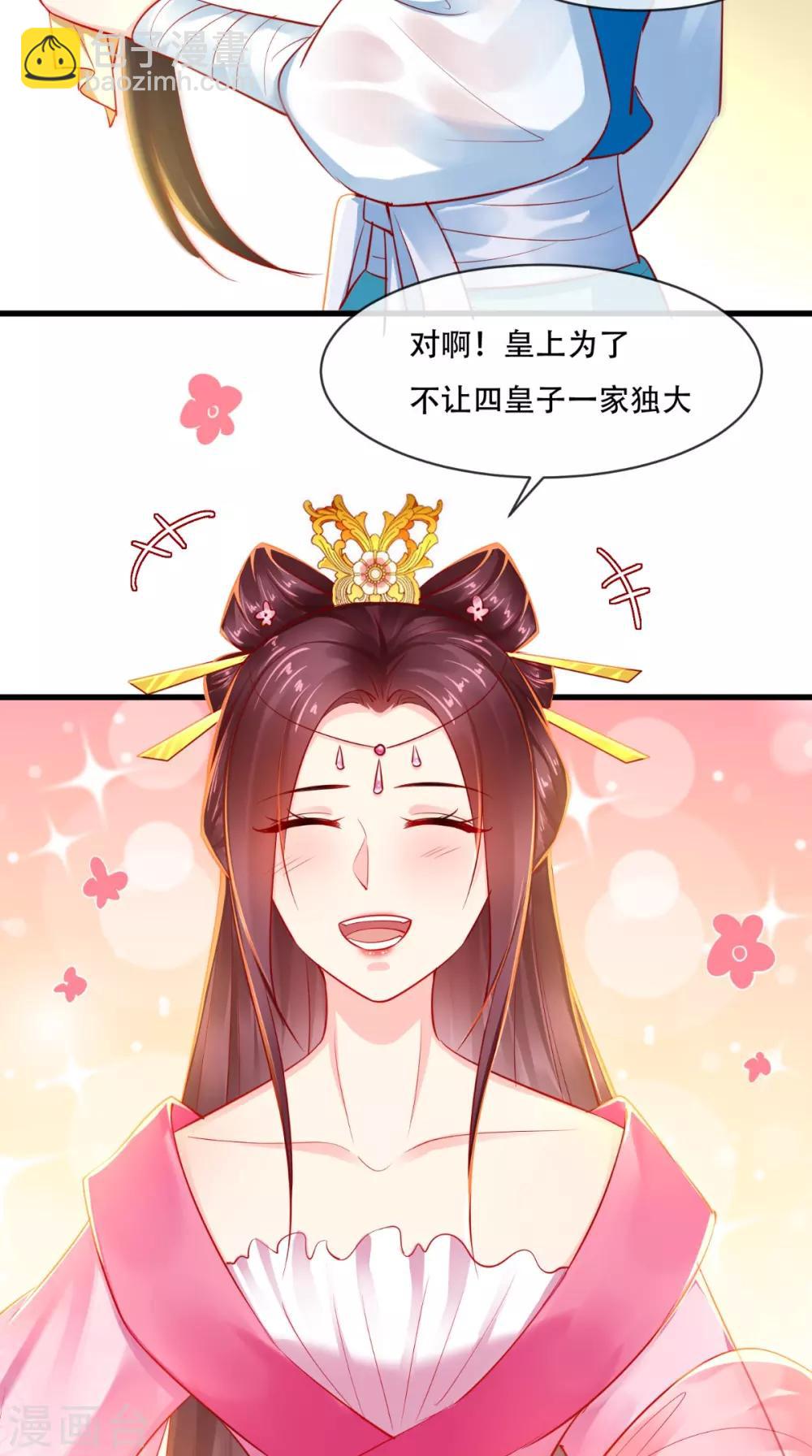 第79话 不可告人的秘密29