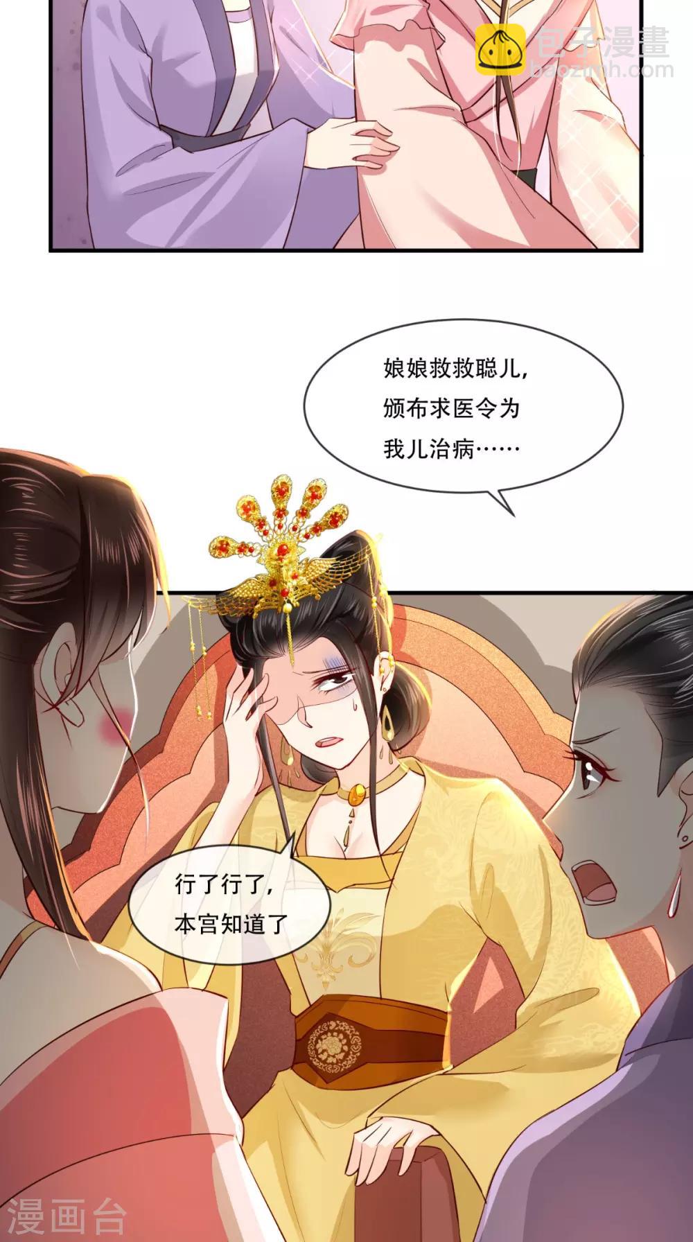 第79话 不可告人的秘密3