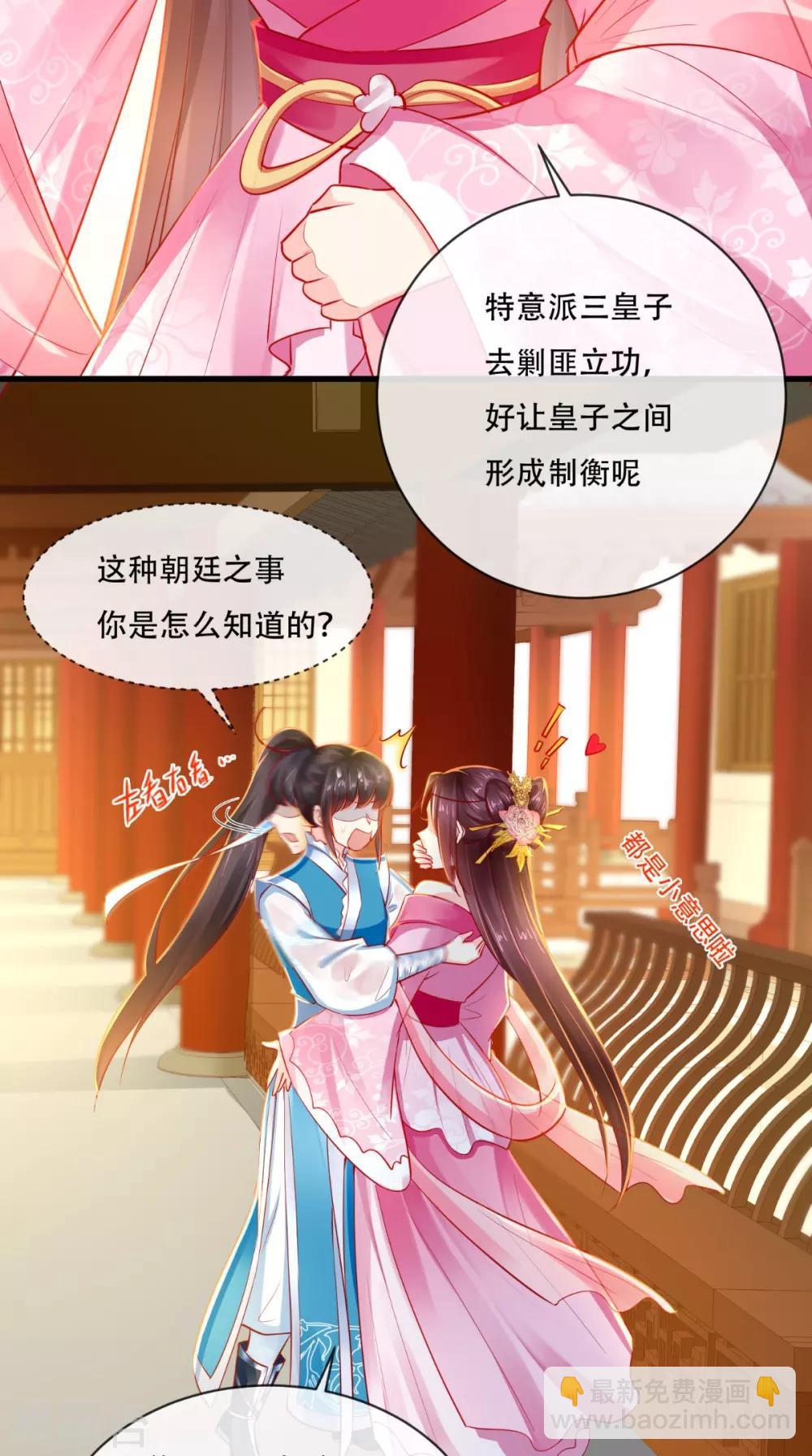 第79话 不可告人的秘密30
