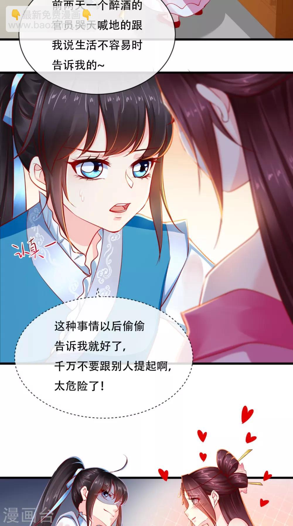 第79话 不可告人的秘密31