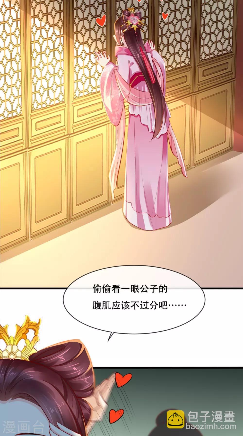 第79话 不可告人的秘密35