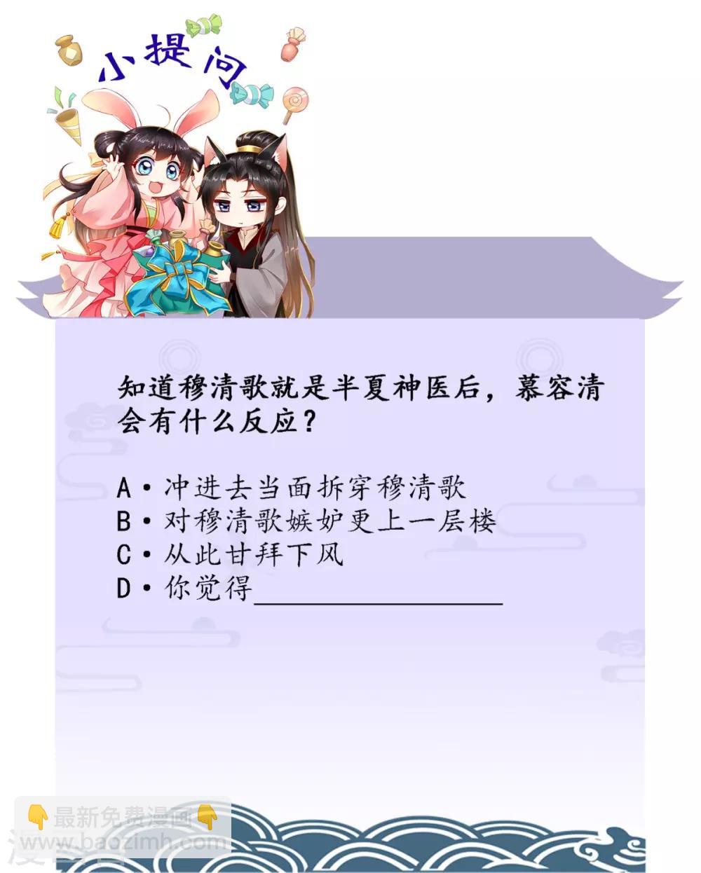 第79话 不可告人的秘密41
