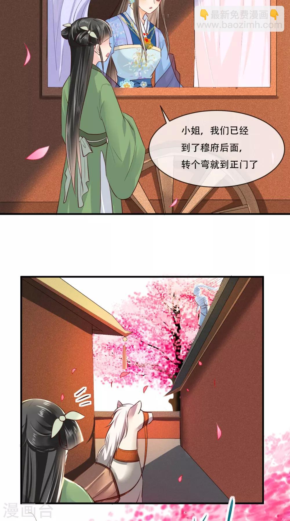 第79话 不可告人的秘密5
