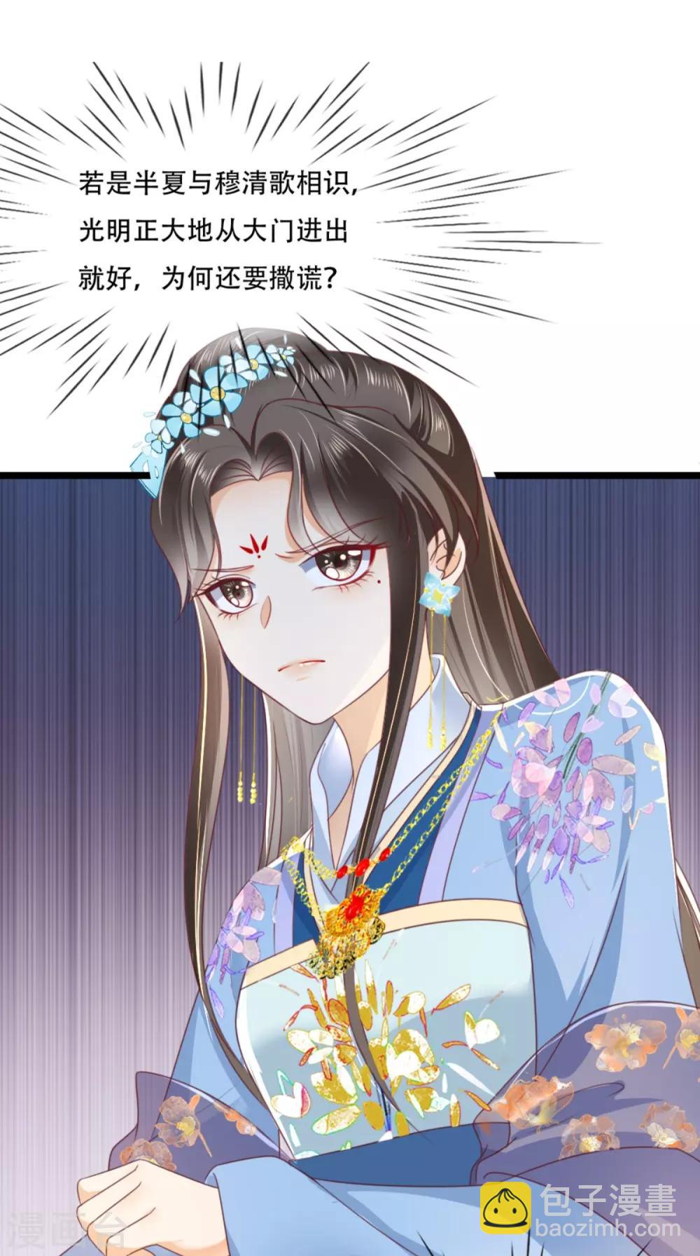 第79话 不可告人的秘密9