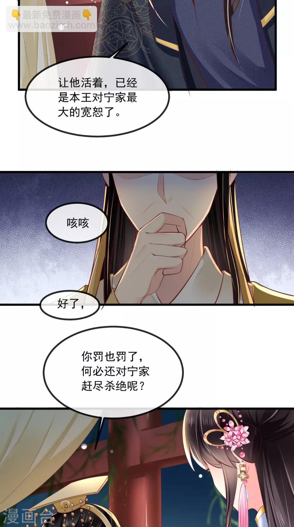 第81话 酒里有毒11