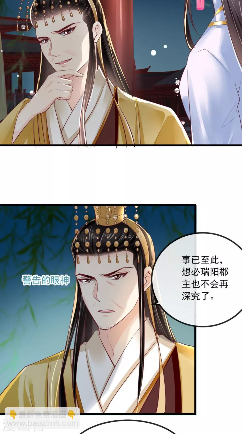 第81话 酒里有毒12