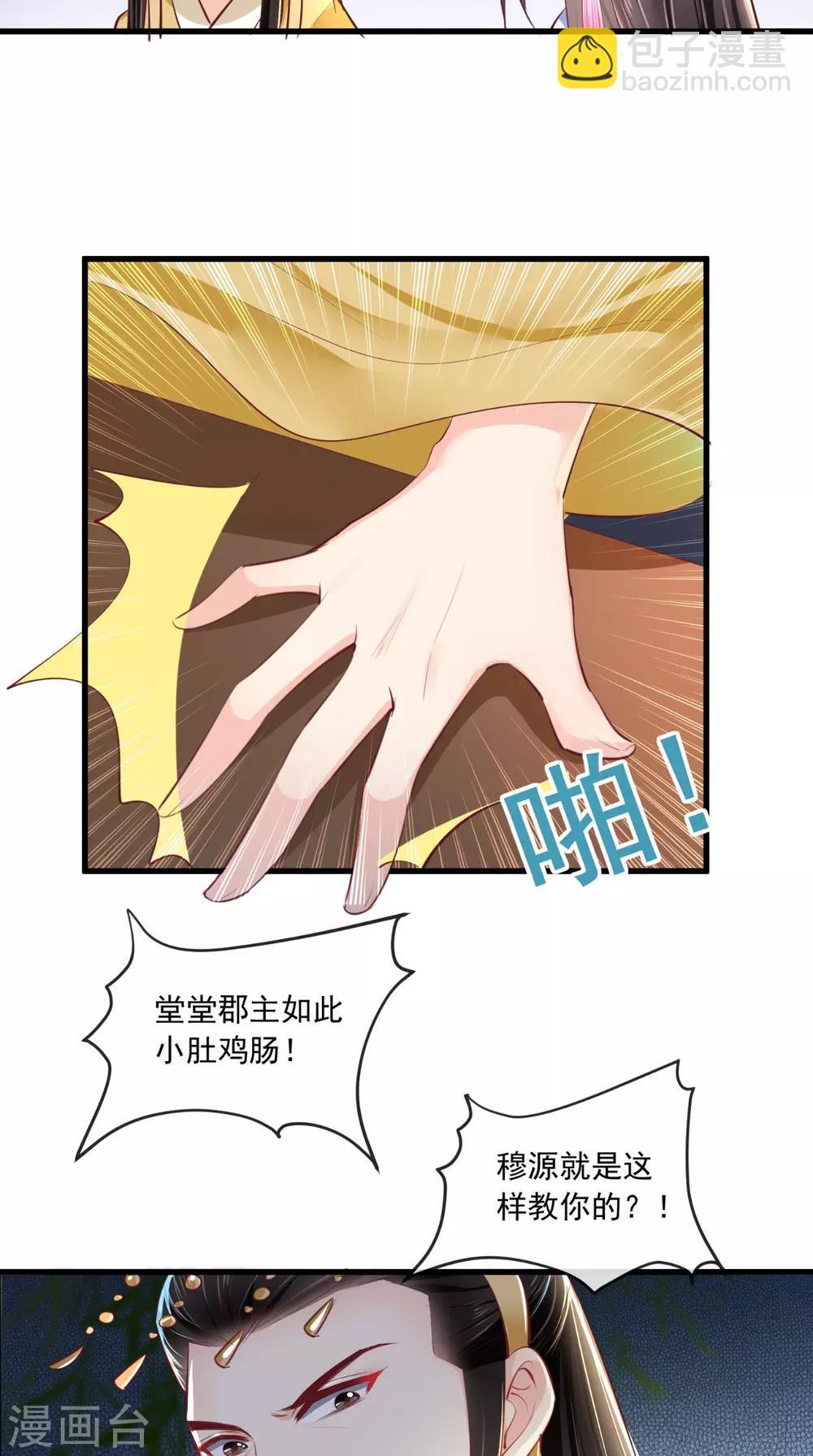 第81话 酒里有毒14