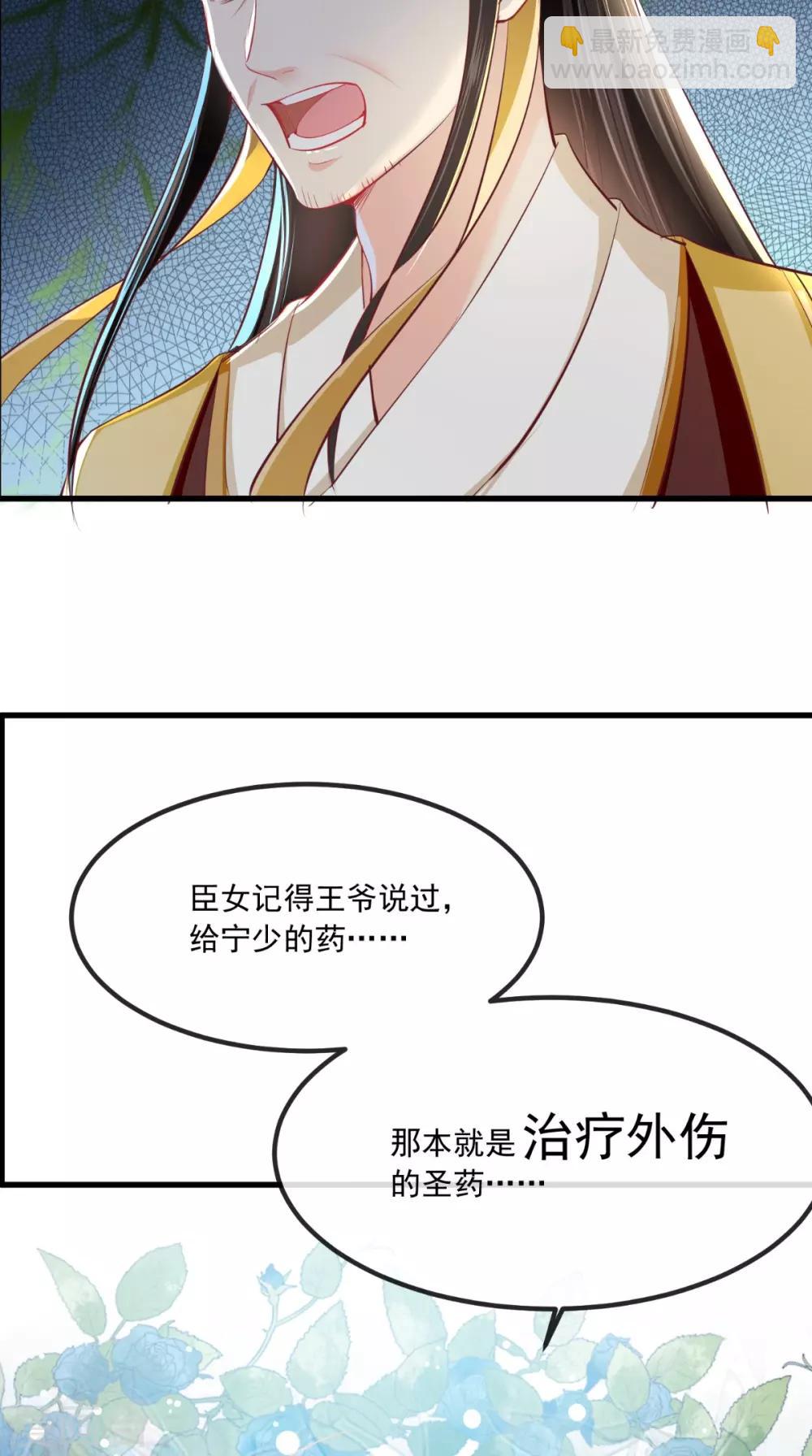 第81话 酒里有毒15