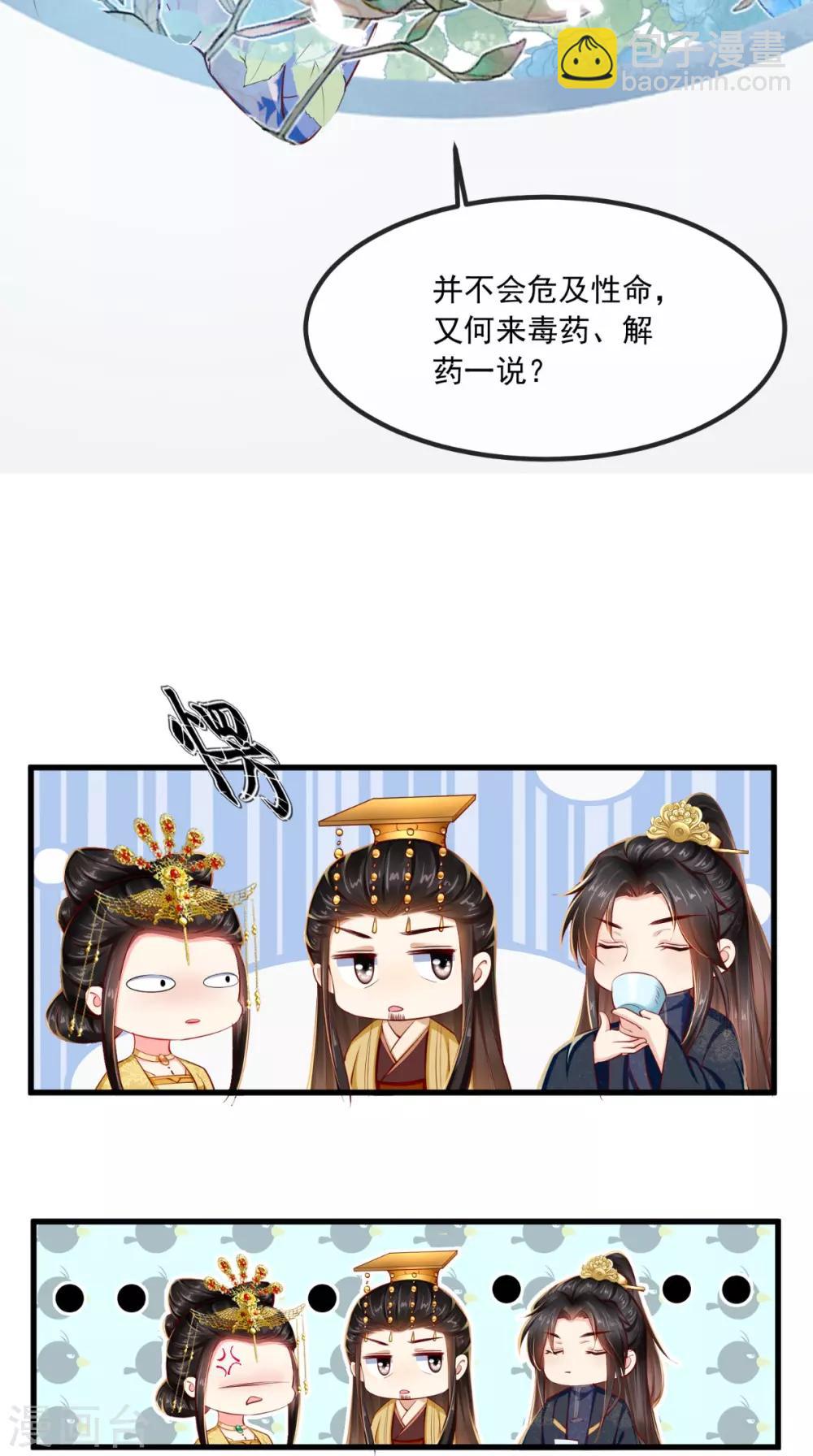 第81话 酒里有毒17