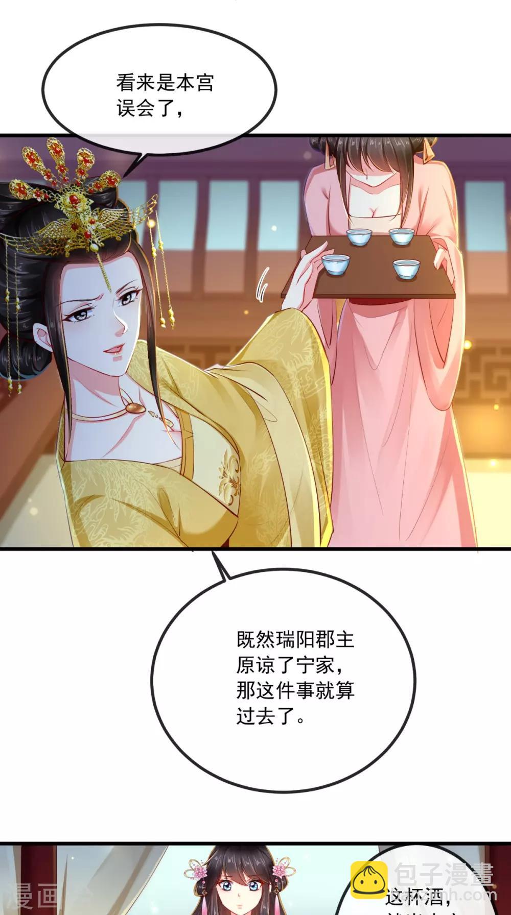 第81话 酒里有毒18