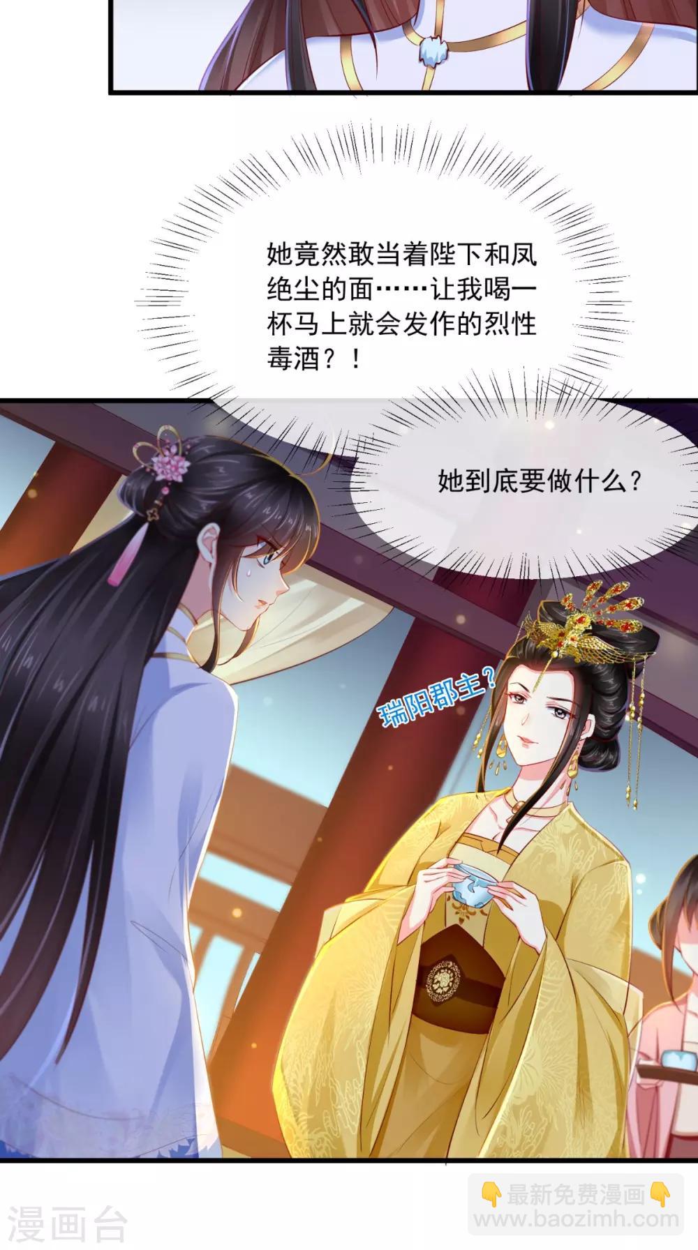 第81话 酒里有毒20
