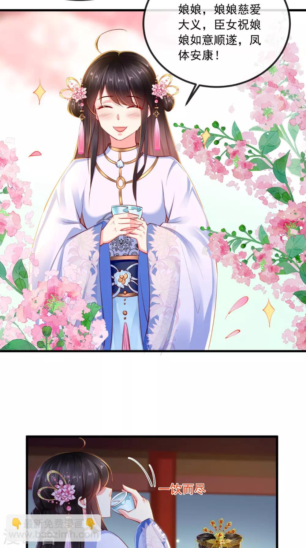第81话 酒里有毒22