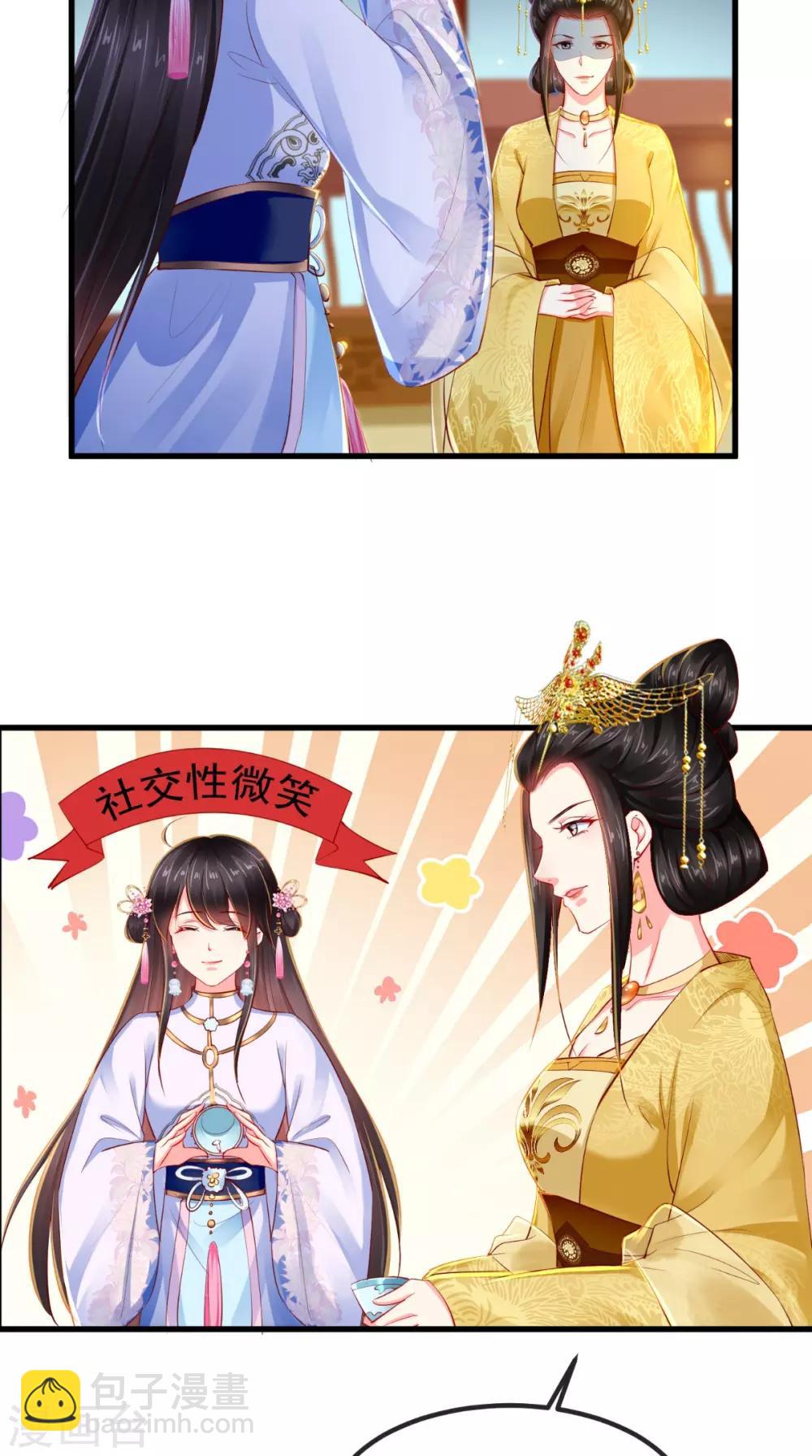 第81话 酒里有毒23
