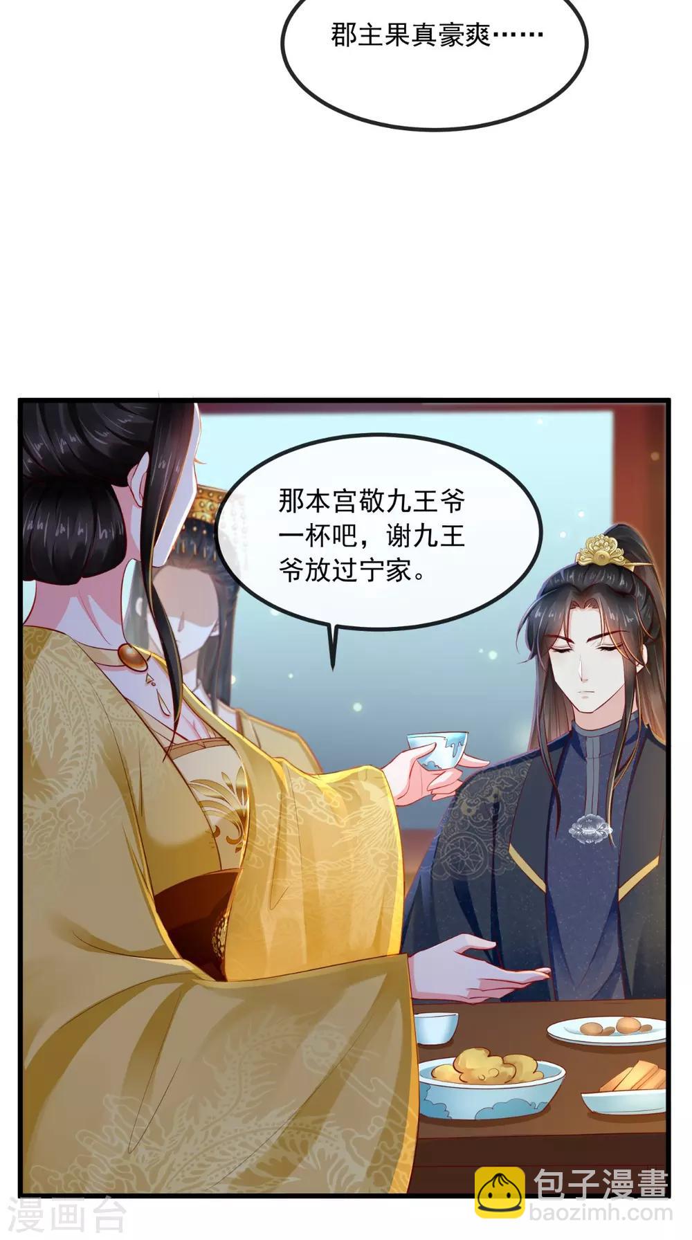 第81话 酒里有毒24
