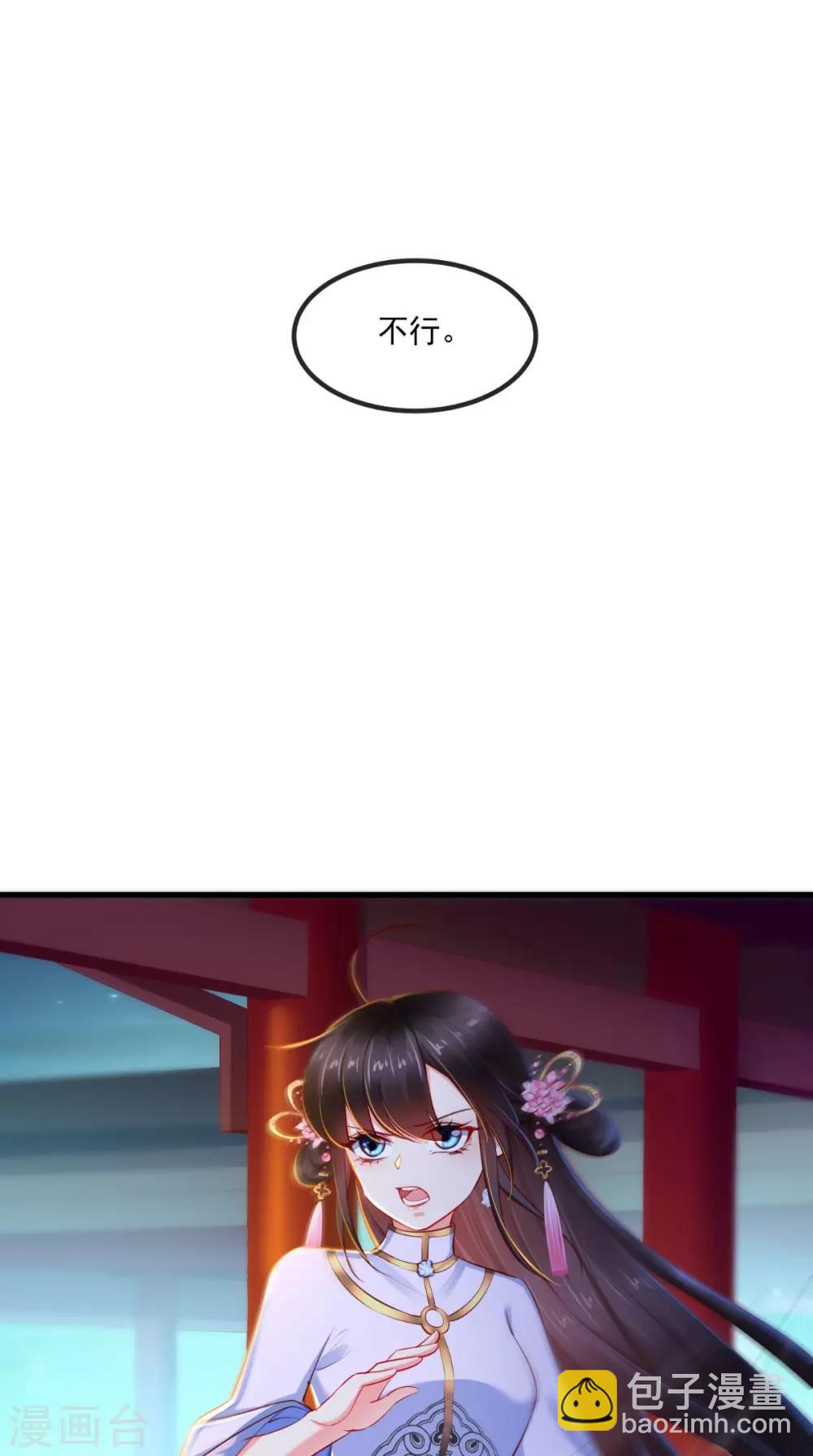 第81话 酒里有毒25
