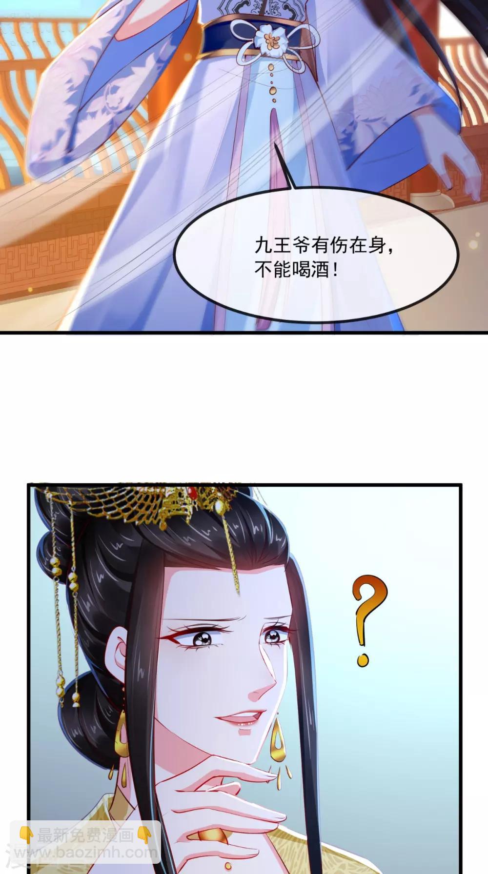 第81话 酒里有毒26