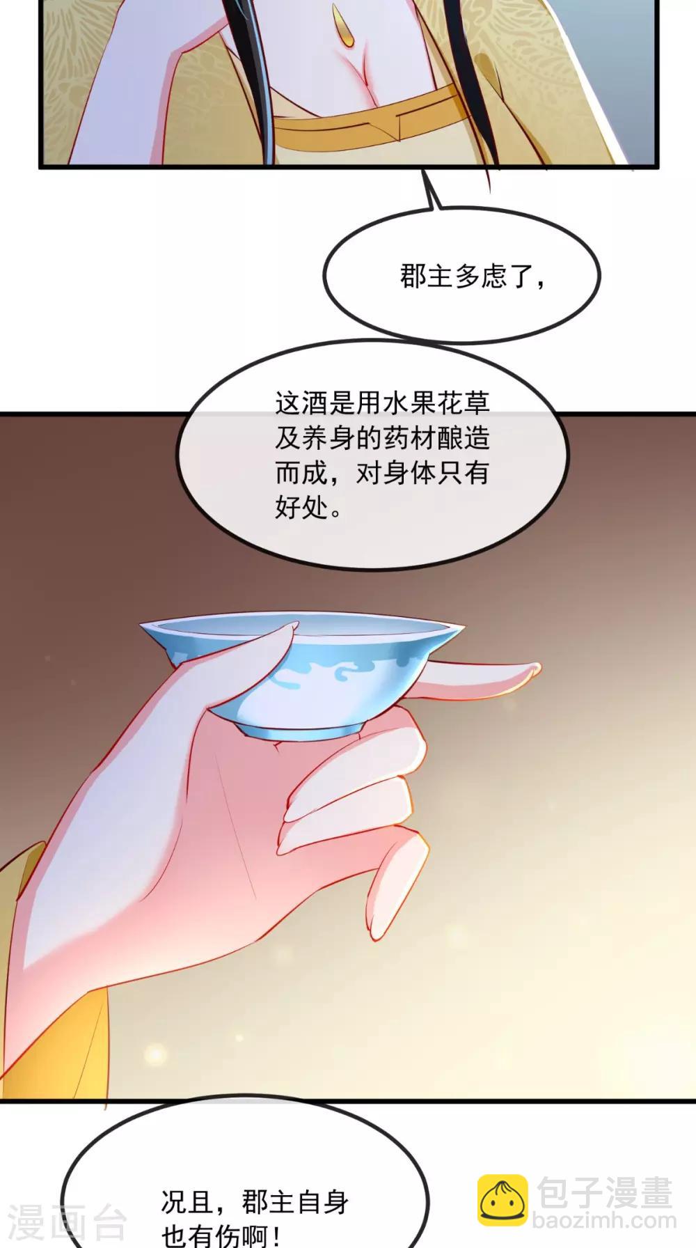 第81话 酒里有毒27