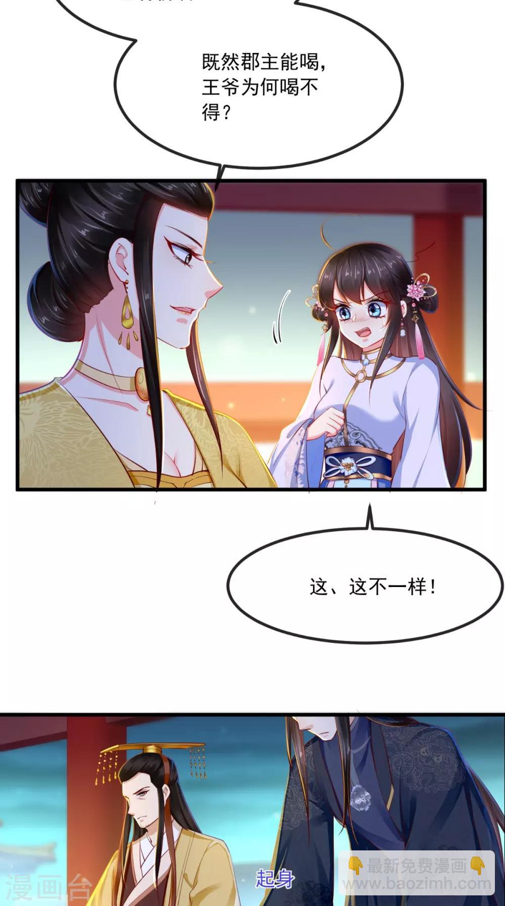 第81话 酒里有毒28