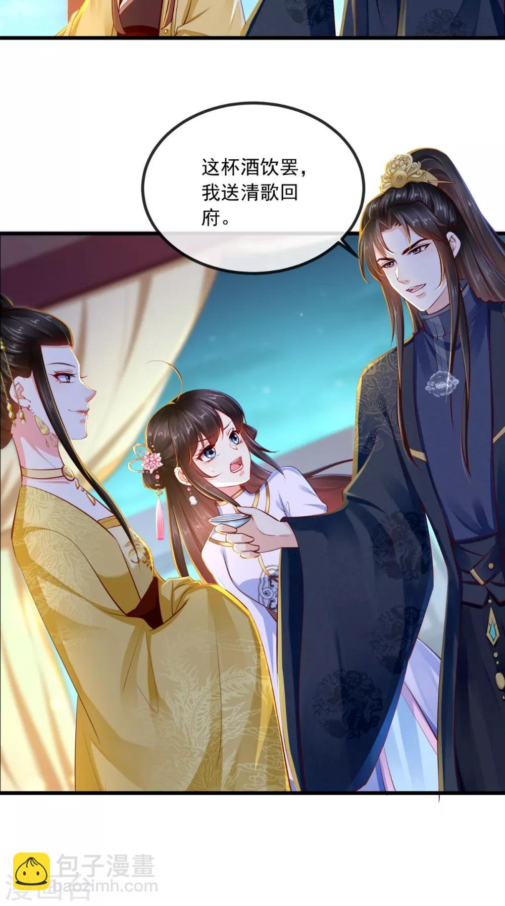 第81话 酒里有毒29