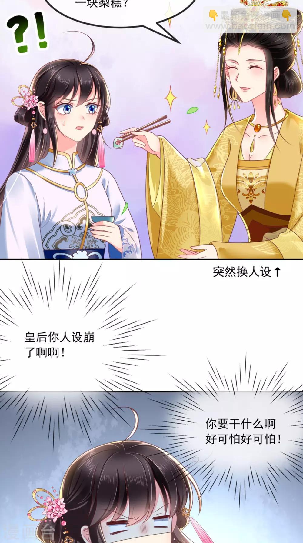 第81话 酒里有毒3