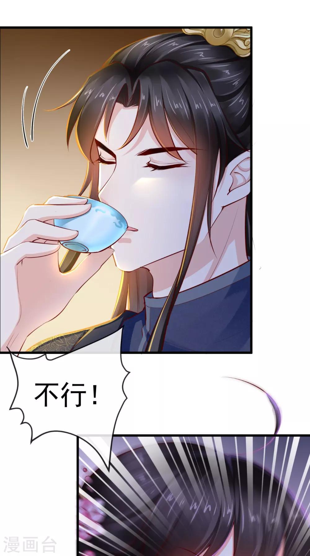 第81话 酒里有毒30