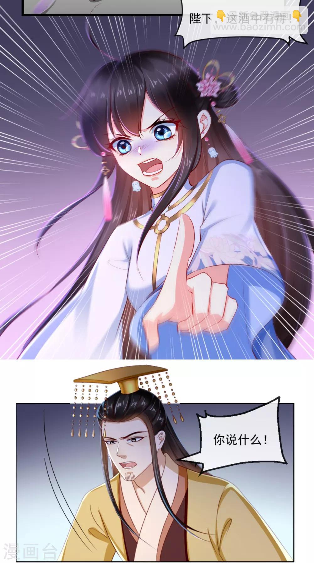 第81话 酒里有毒33