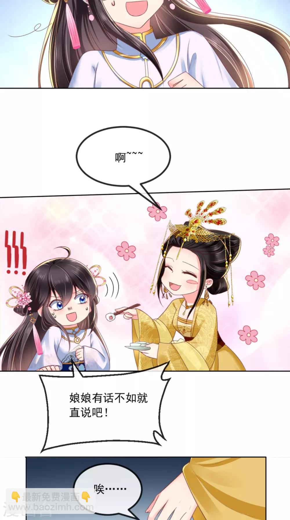 第81话 酒里有毒4