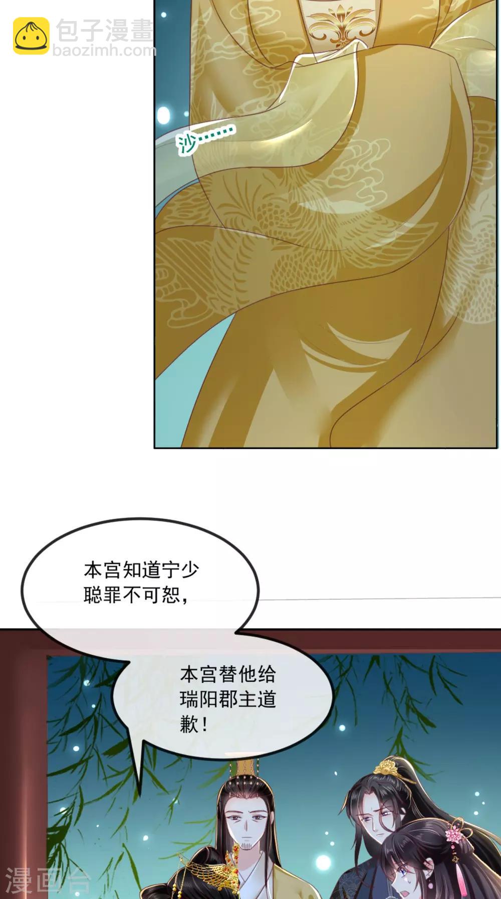第81话 酒里有毒7