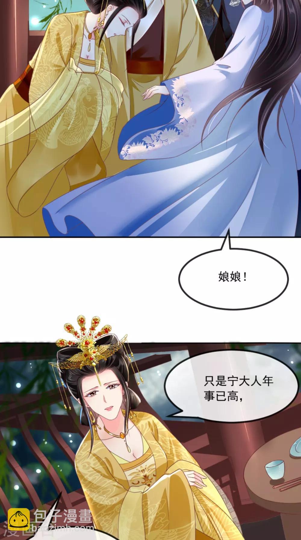 第81话 酒里有毒8