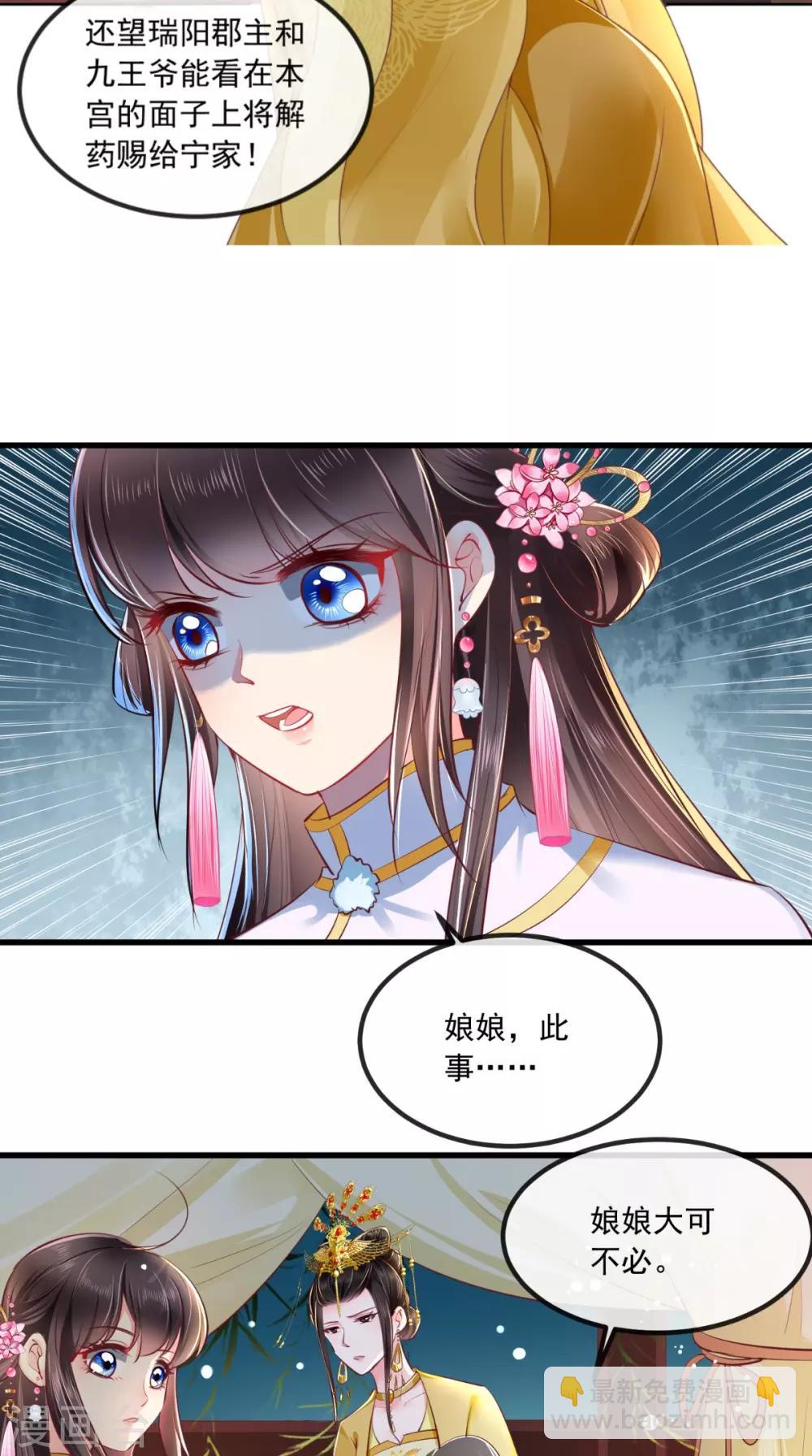 第81话 酒里有毒9