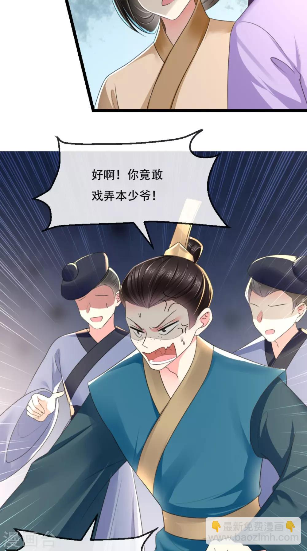 第86话 慕容公子,你不行啊15