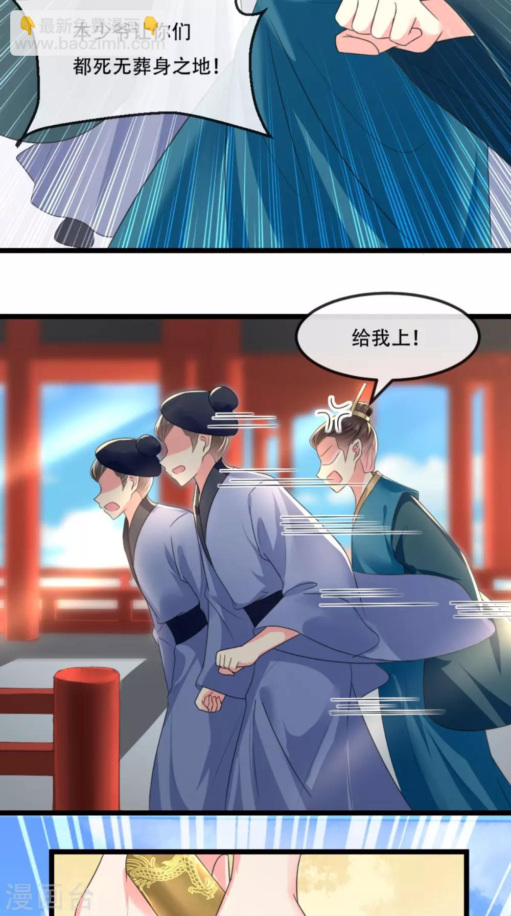 第86话 慕容公子,你不行啊16