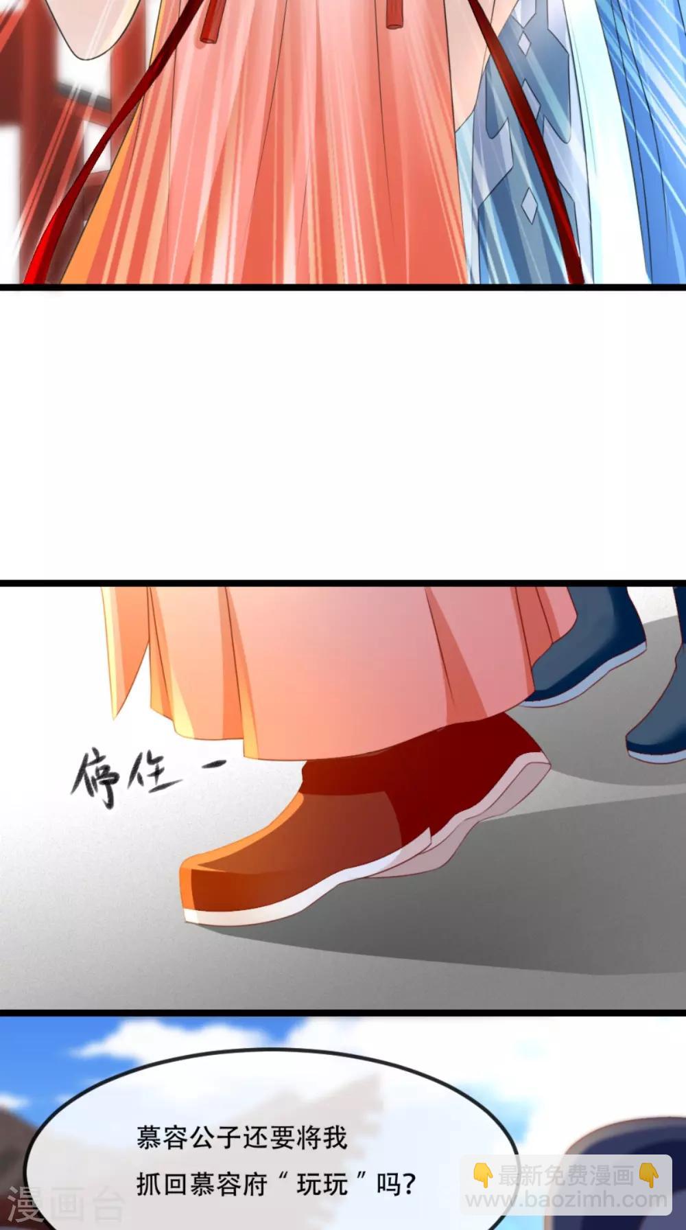 第86话 慕容公子,你不行啊18