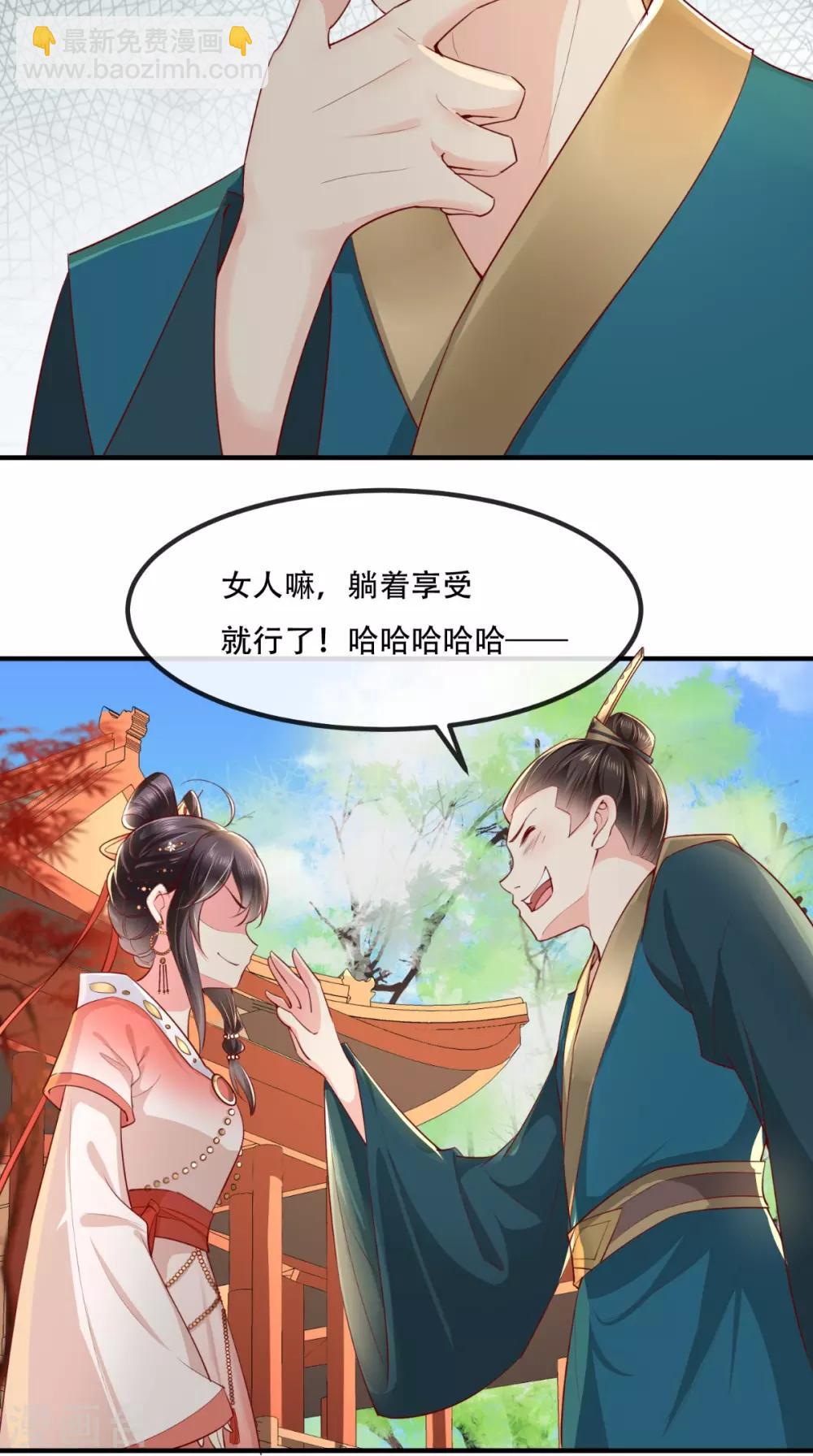 第86话 慕容公子,你不行啊2