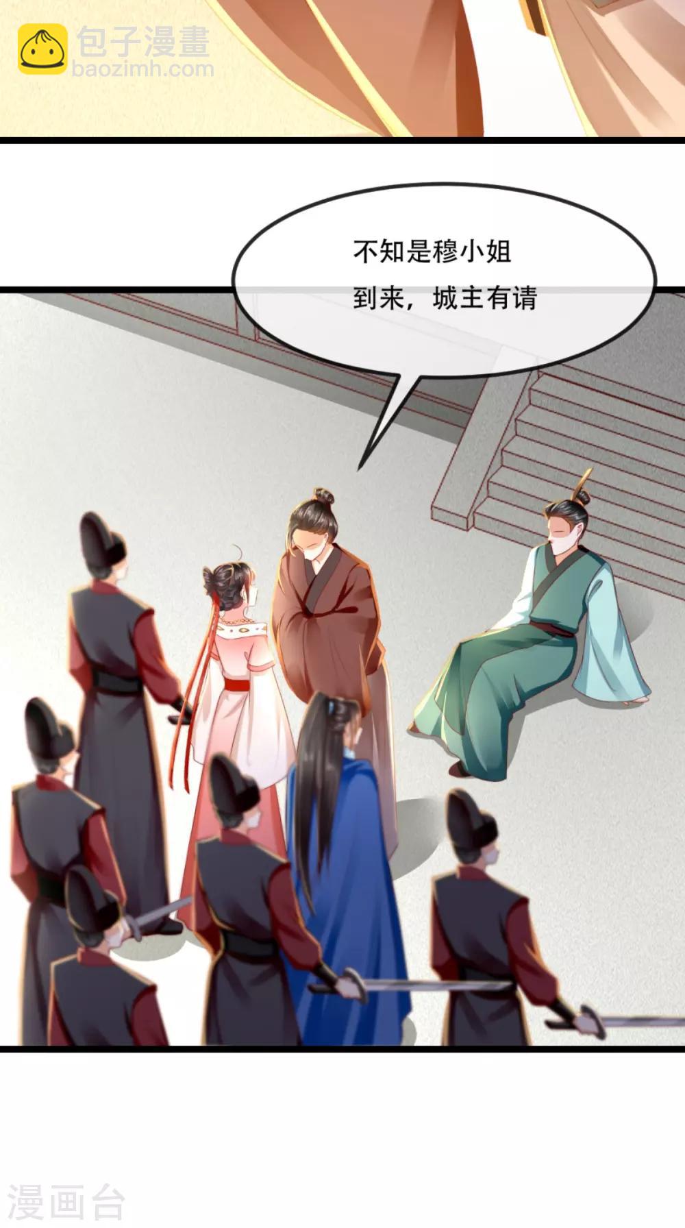 第86话 慕容公子,你不行啊26
