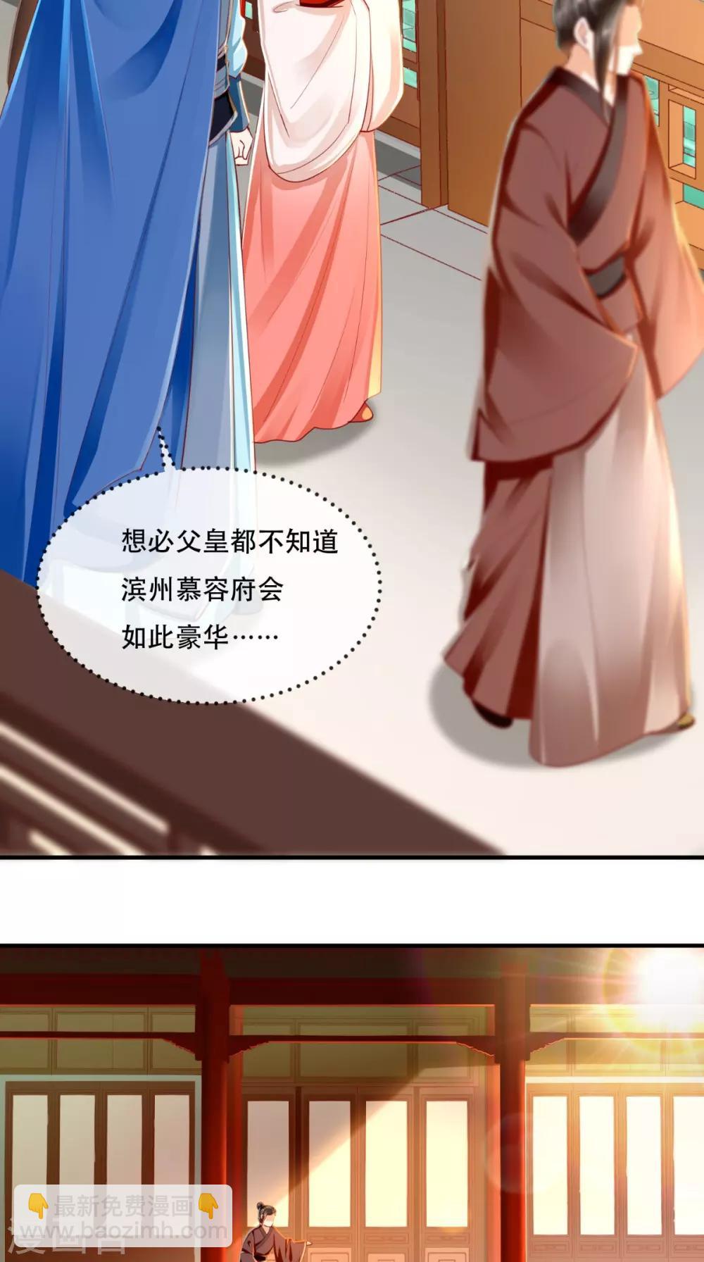 第86话 慕容公子,你不行啊28