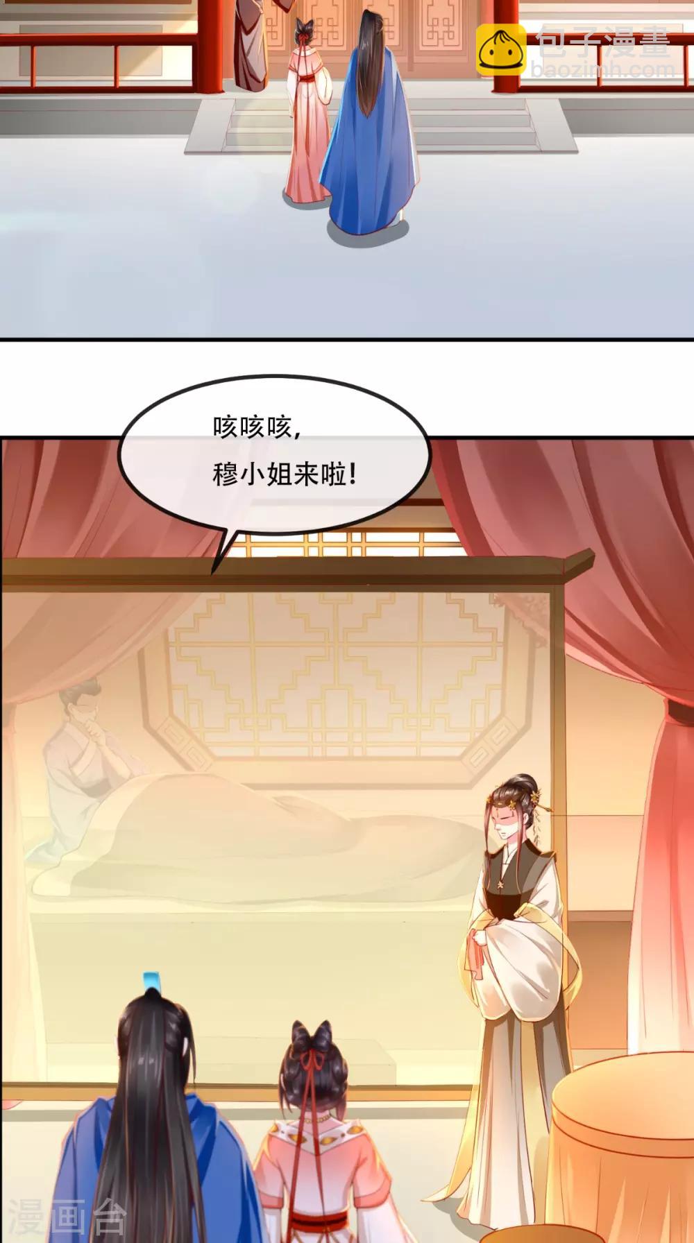 第86话 慕容公子,你不行啊29