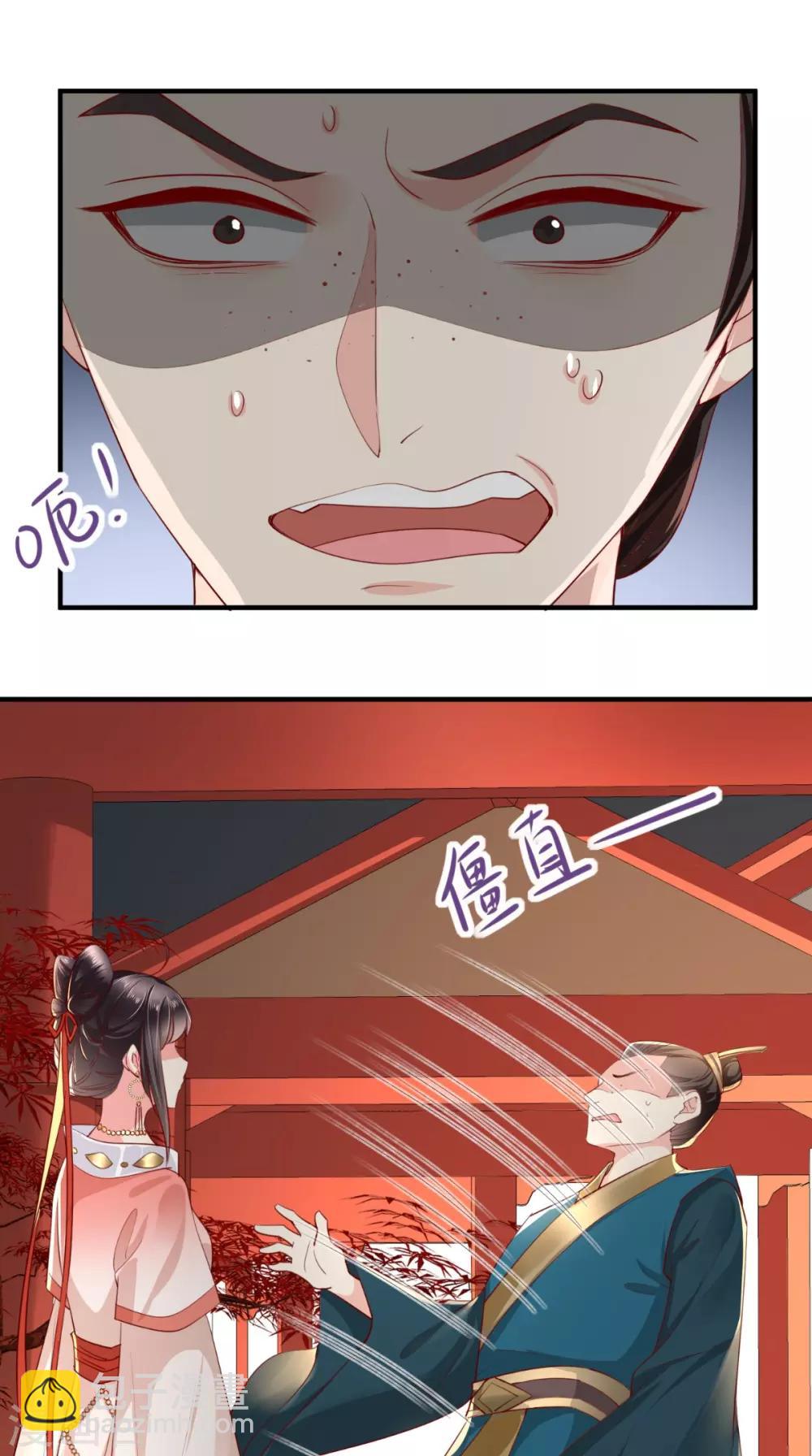 第86话 慕容公子,你不行啊3