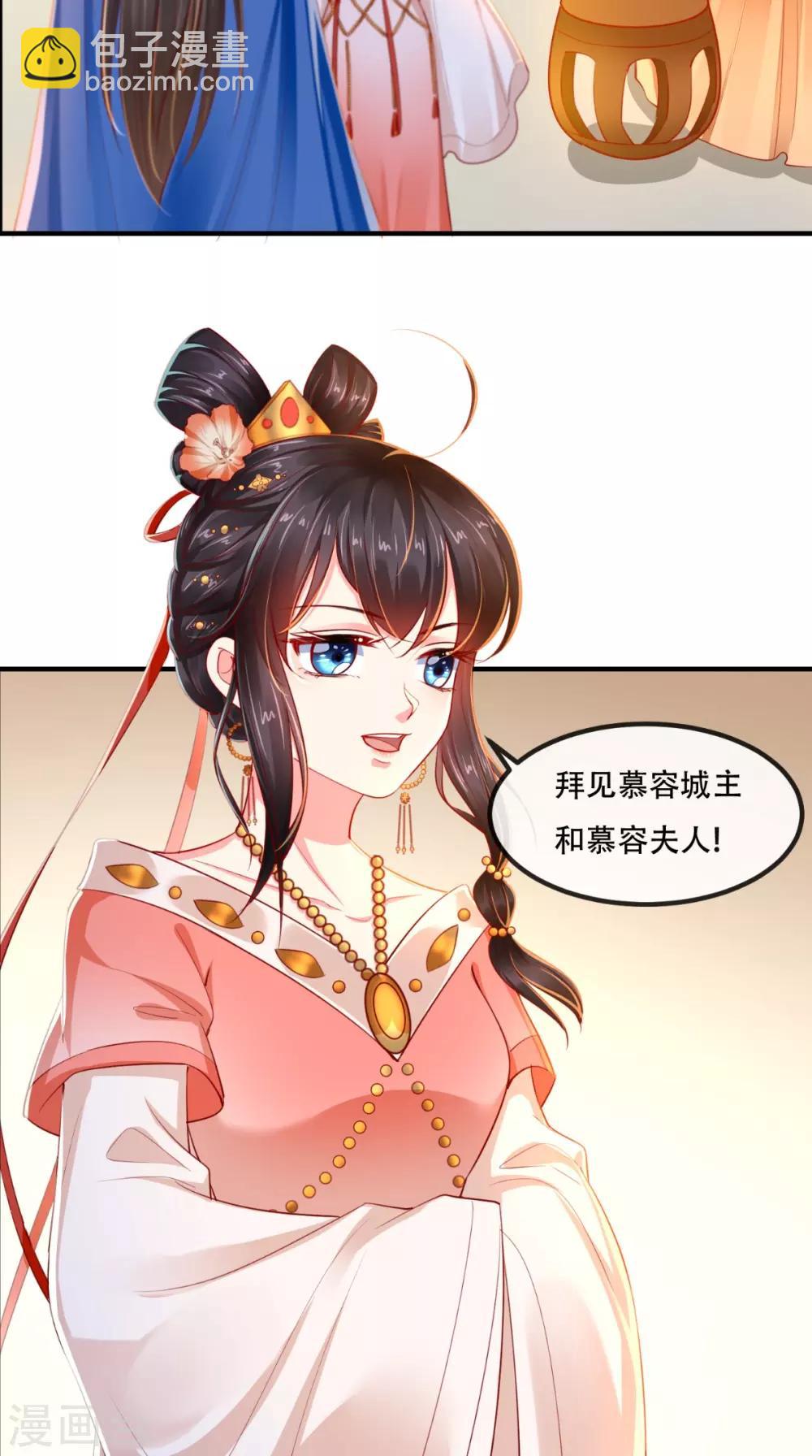 第86话 慕容公子,你不行啊30