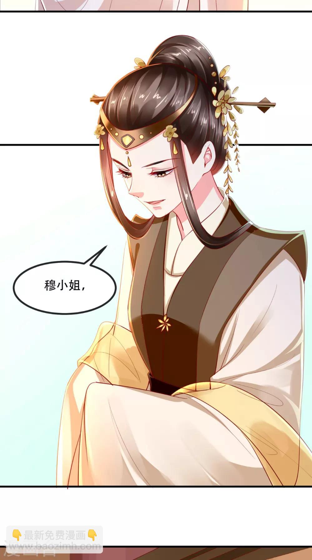 第86话 慕容公子,你不行啊31