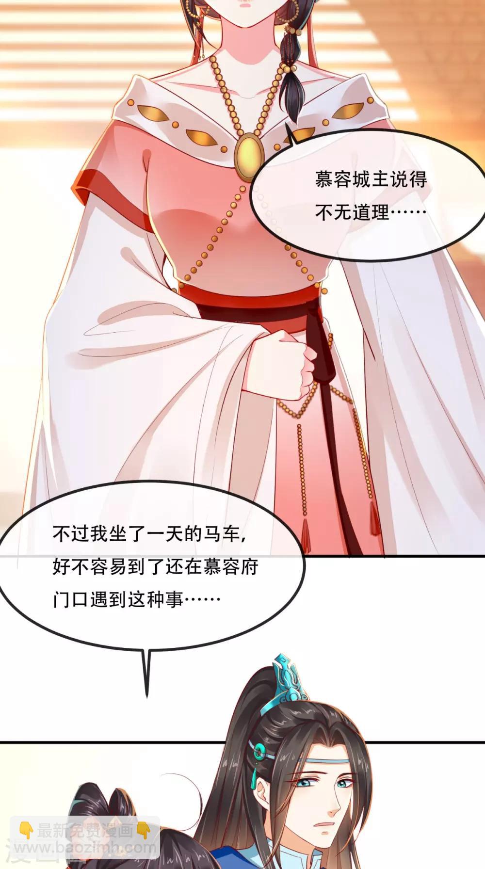第86话 慕容公子,你不行啊34