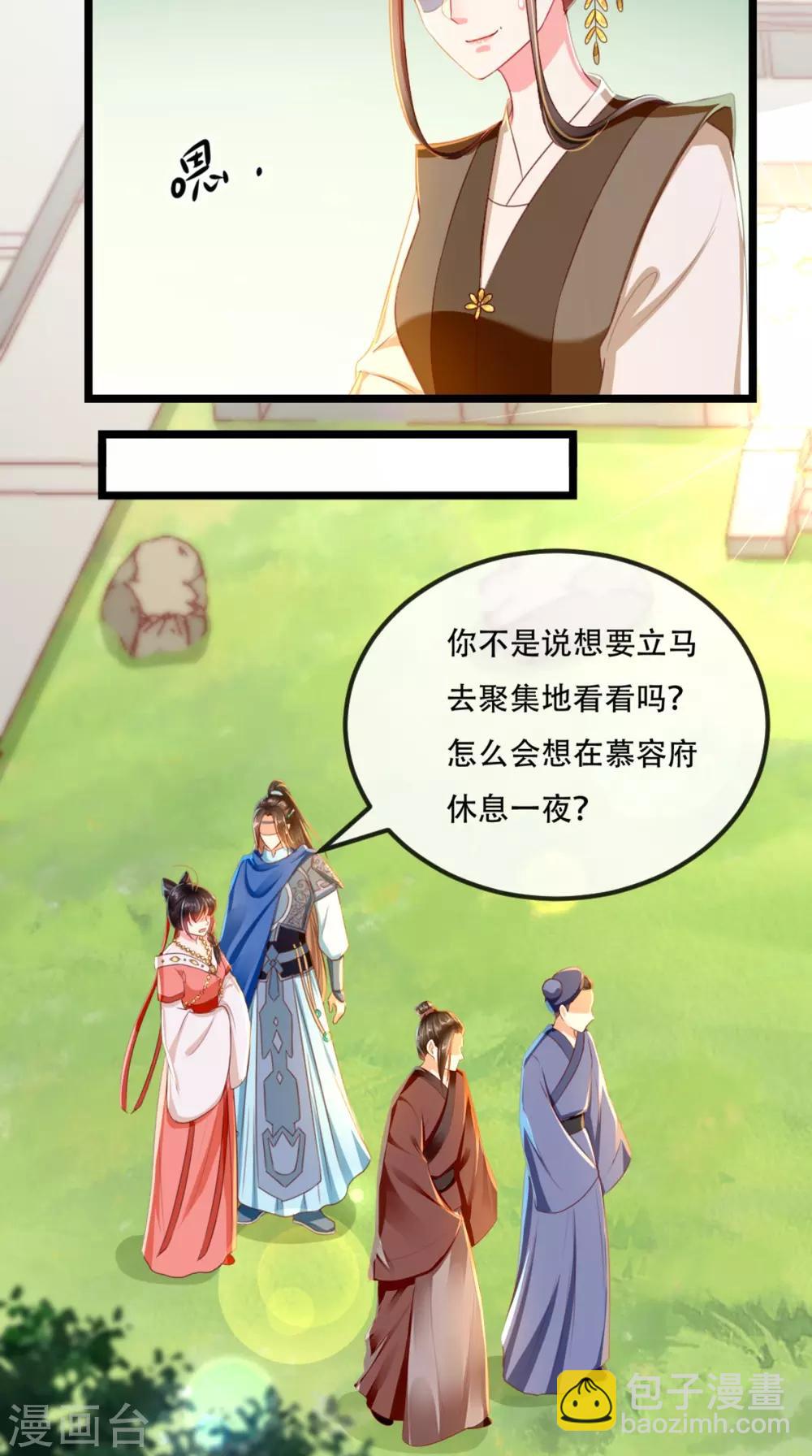 第86话 慕容公子,你不行啊36