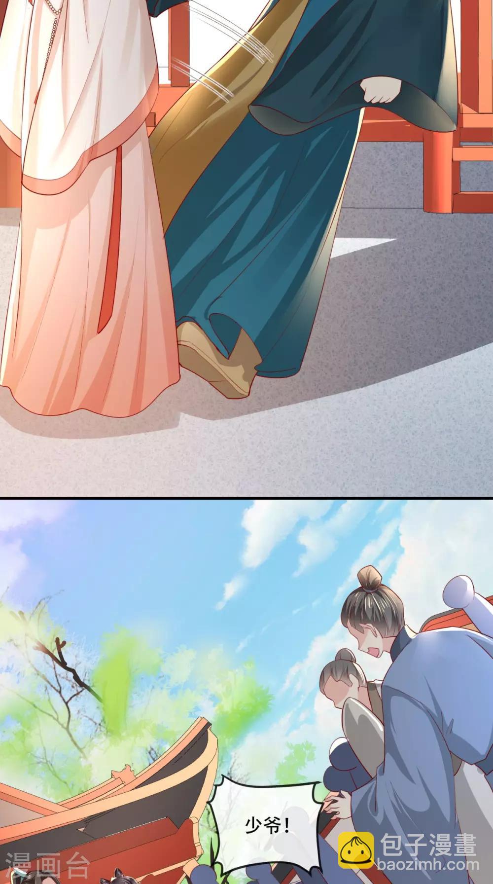 第86话 慕容公子,你不行啊4