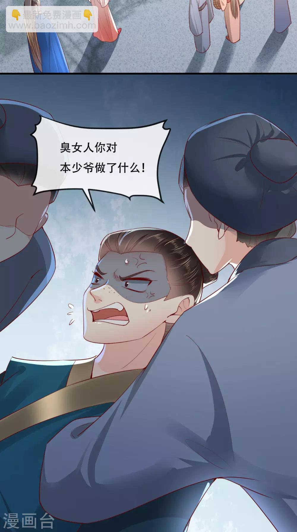 第86话 慕容公子,你不行啊6